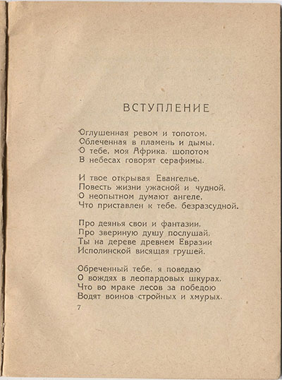  (1921). .  7