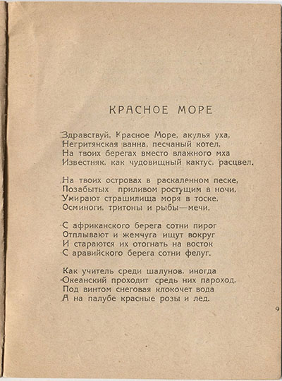  (1921).  .  9