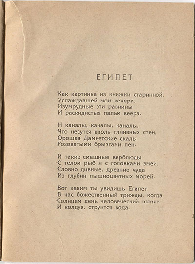  (1921). .  11