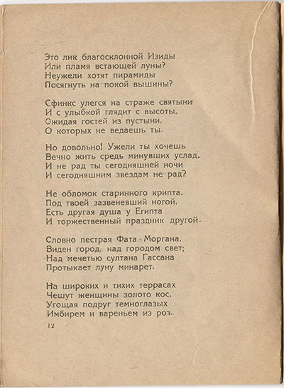  (1921). .  12