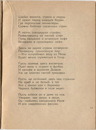  (1921). .  13