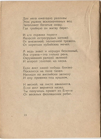  (1921). .  14