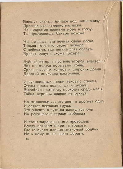  (1921). .  16