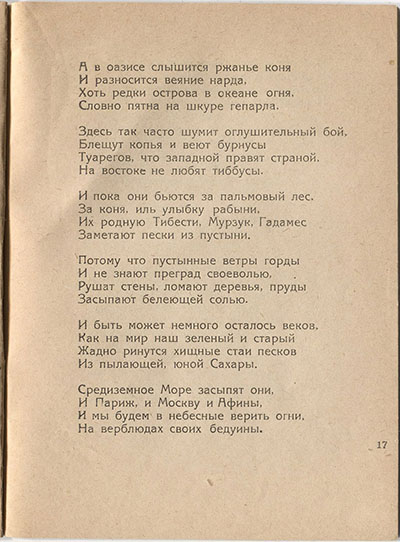  (1921). .  17