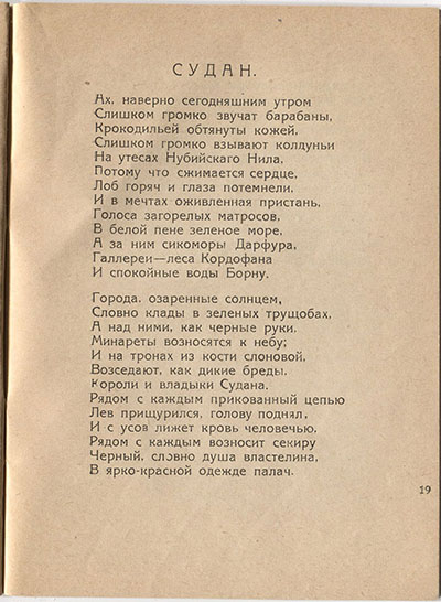  (1921). .  19