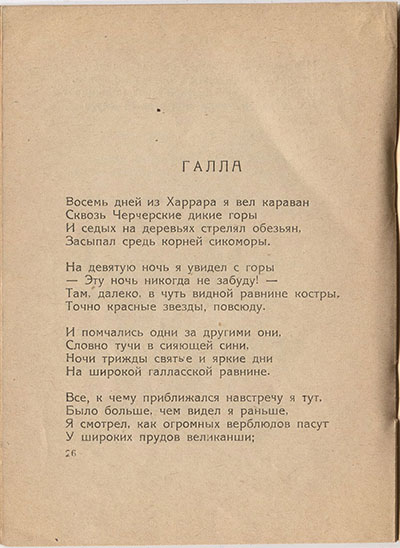  (1921). .  26
