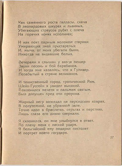  (1921). .  27