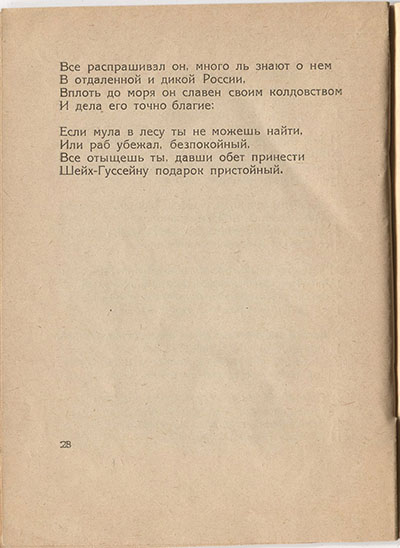  (1921). .  28
