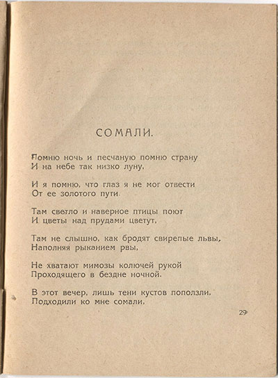  (1921). .  29