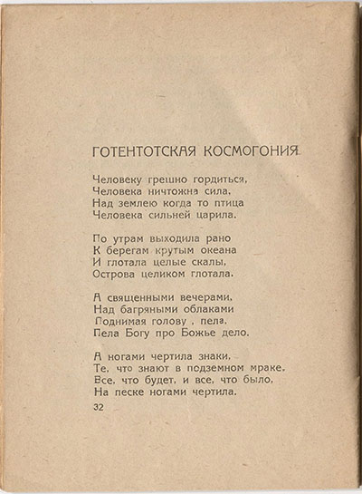  (1921).  .  32