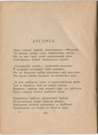  (1921). .  34