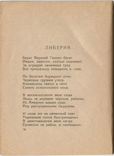  (1921). .  36