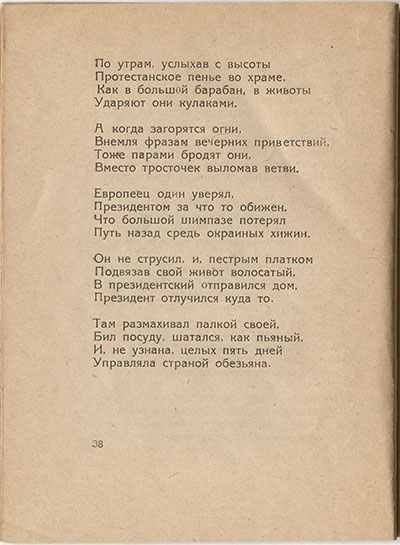  (1921). .  38