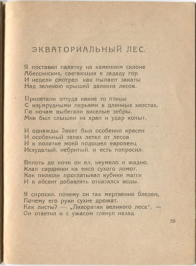  (1921).  .  39