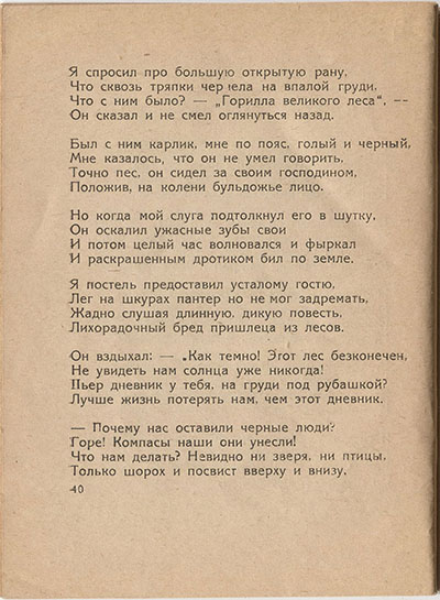  (1921).  .  40