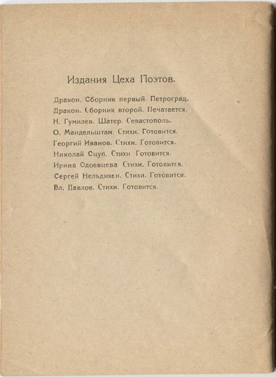  (1921).    4