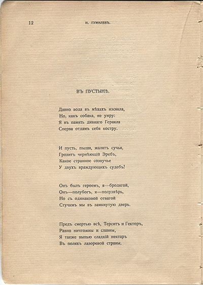  (1910).  .  12