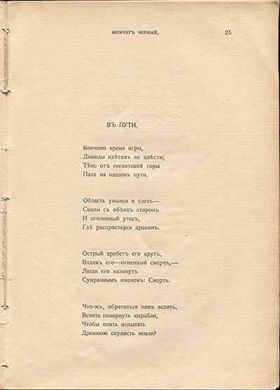  (1910).  .  25
