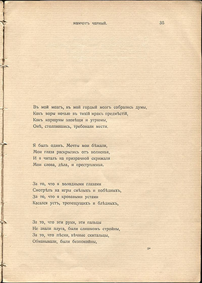  (1910).   ,      ....  35