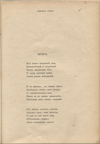  (1910). .  67