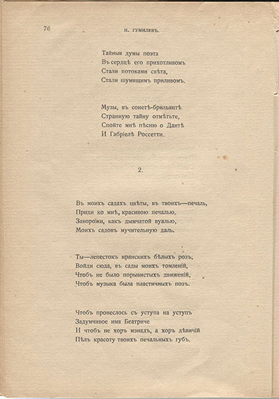  (1910).     ,    .  76