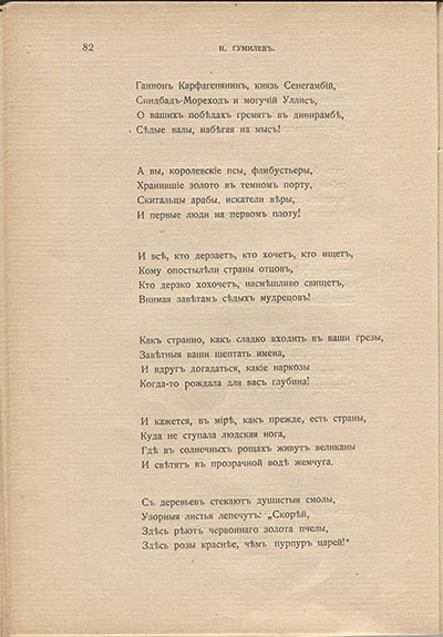  (1910).  ,   .  82