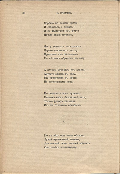  (1910).      腻.  84