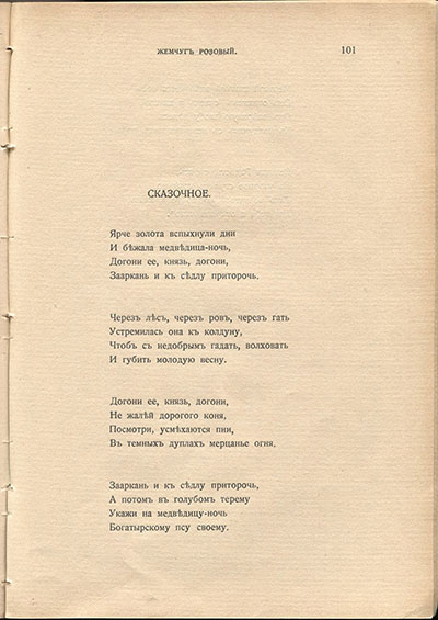  (1910). .  101