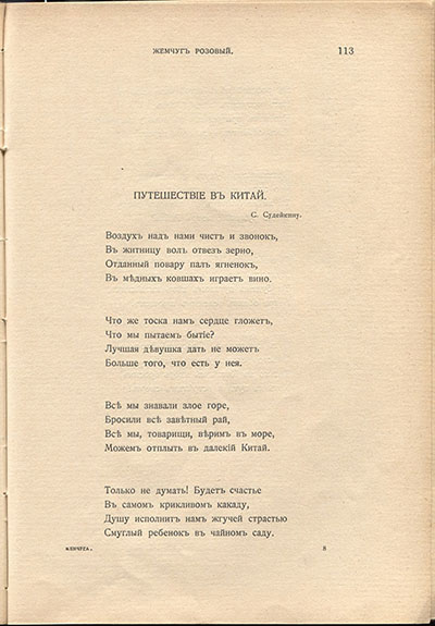  (1910).   .  113