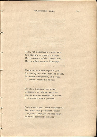  (1910). ,    ㅻ.  131
