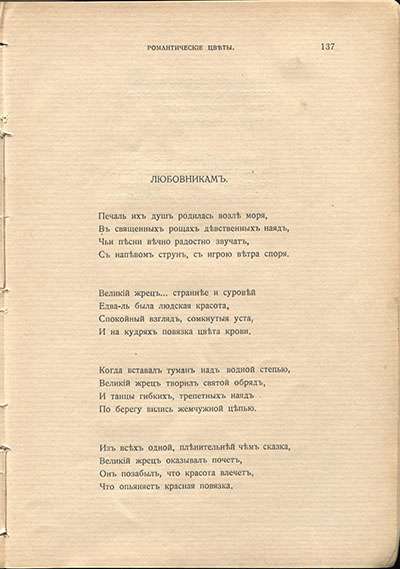  (1910). .  137