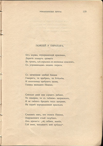  (1910).   .  139