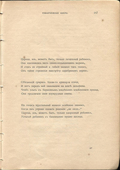  (1910).   ,  ,   ....  147