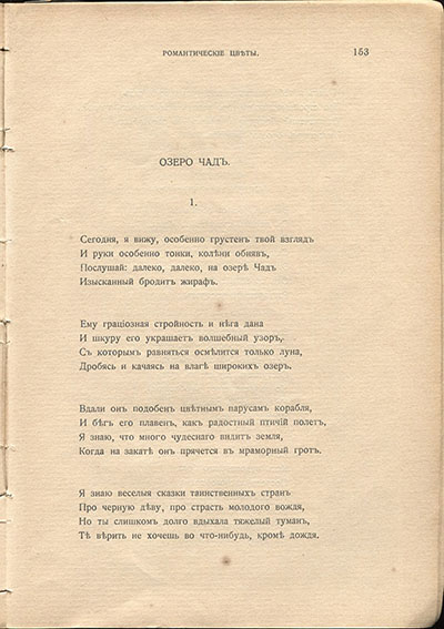  (1910). ,  ,    ....  153