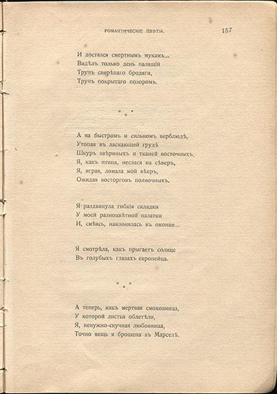  (1910).    
....  157