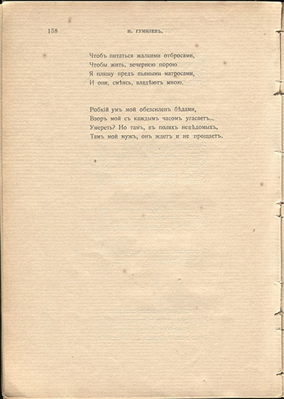  (1910).    
....  158