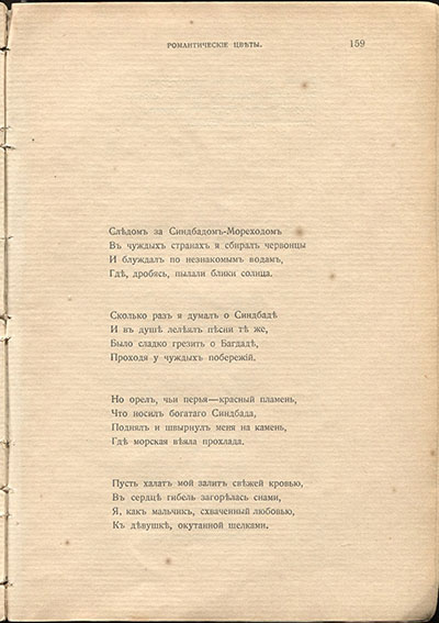  (1910).   -....  159