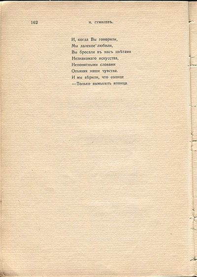  (1910).   -,     ....  162