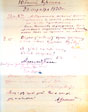 ������ �������. 29 �������� 1920 ����