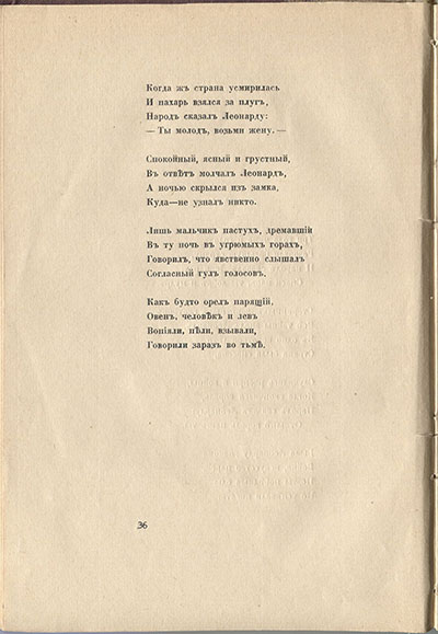 Колчан (1916). Леонард. Страница 36