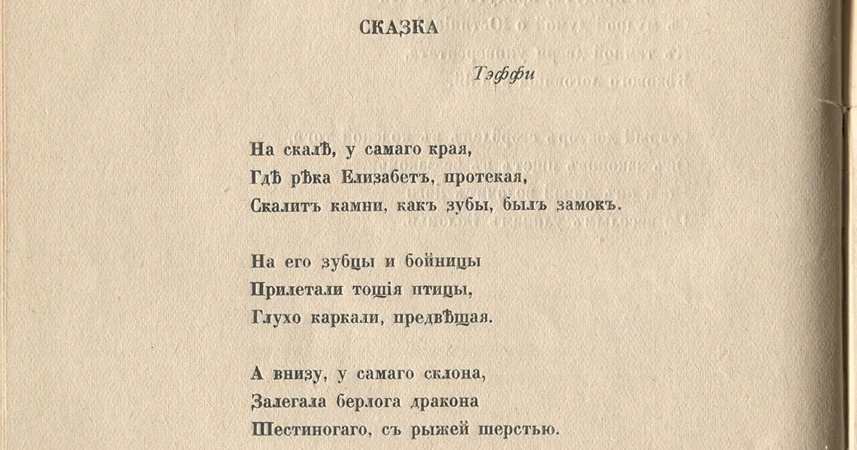 Реферат: Судьба и стихи Николая Гумилева