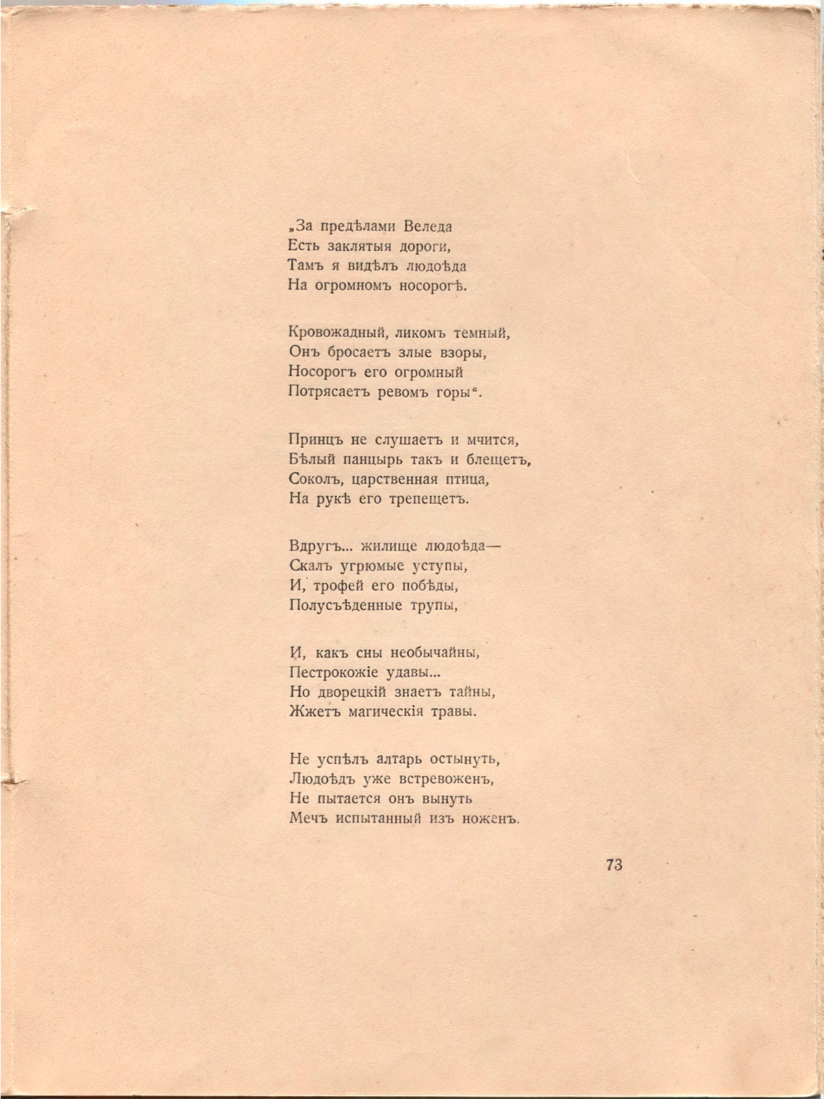   (1918).  .  73