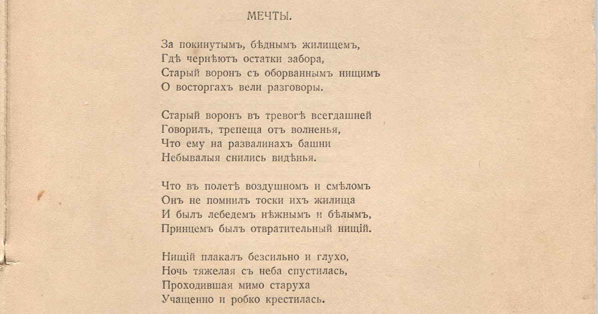 Сочинение по теме Китайские стихи Николая Гумилёва