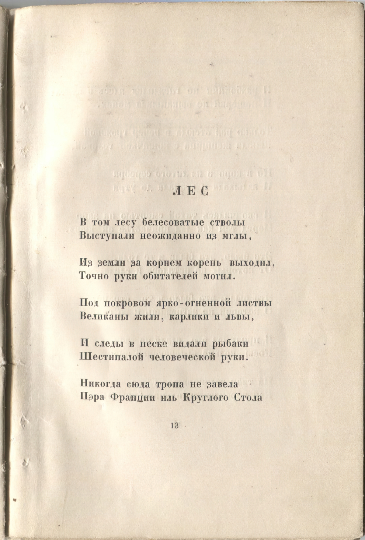   (1921). .  13