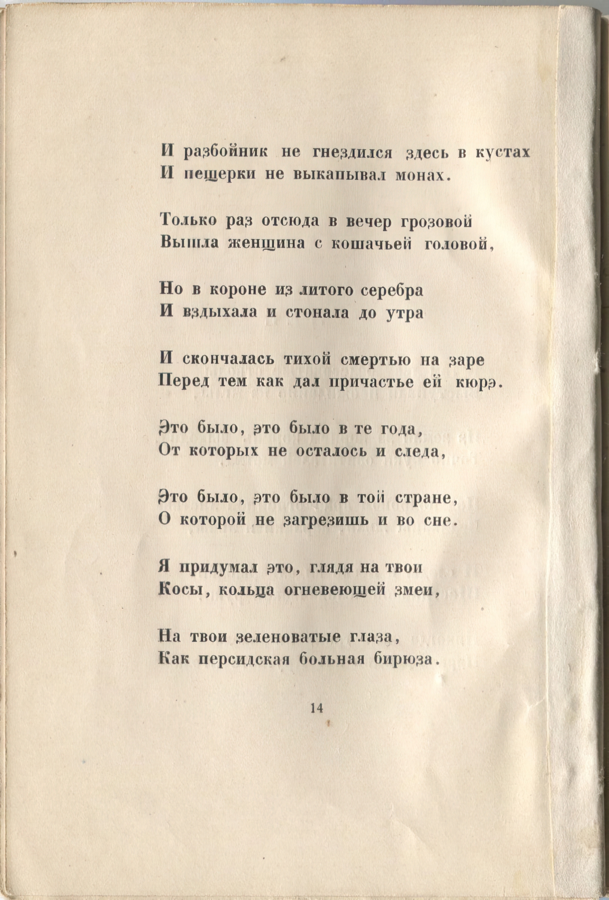   (1921). .  14