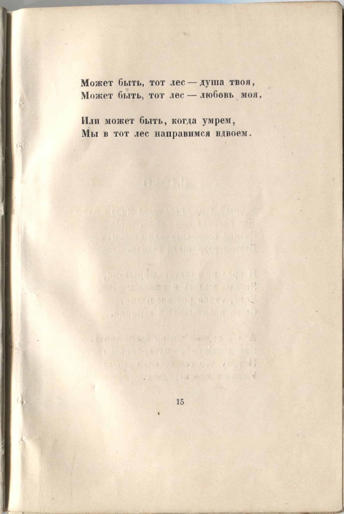  (1921). .  15