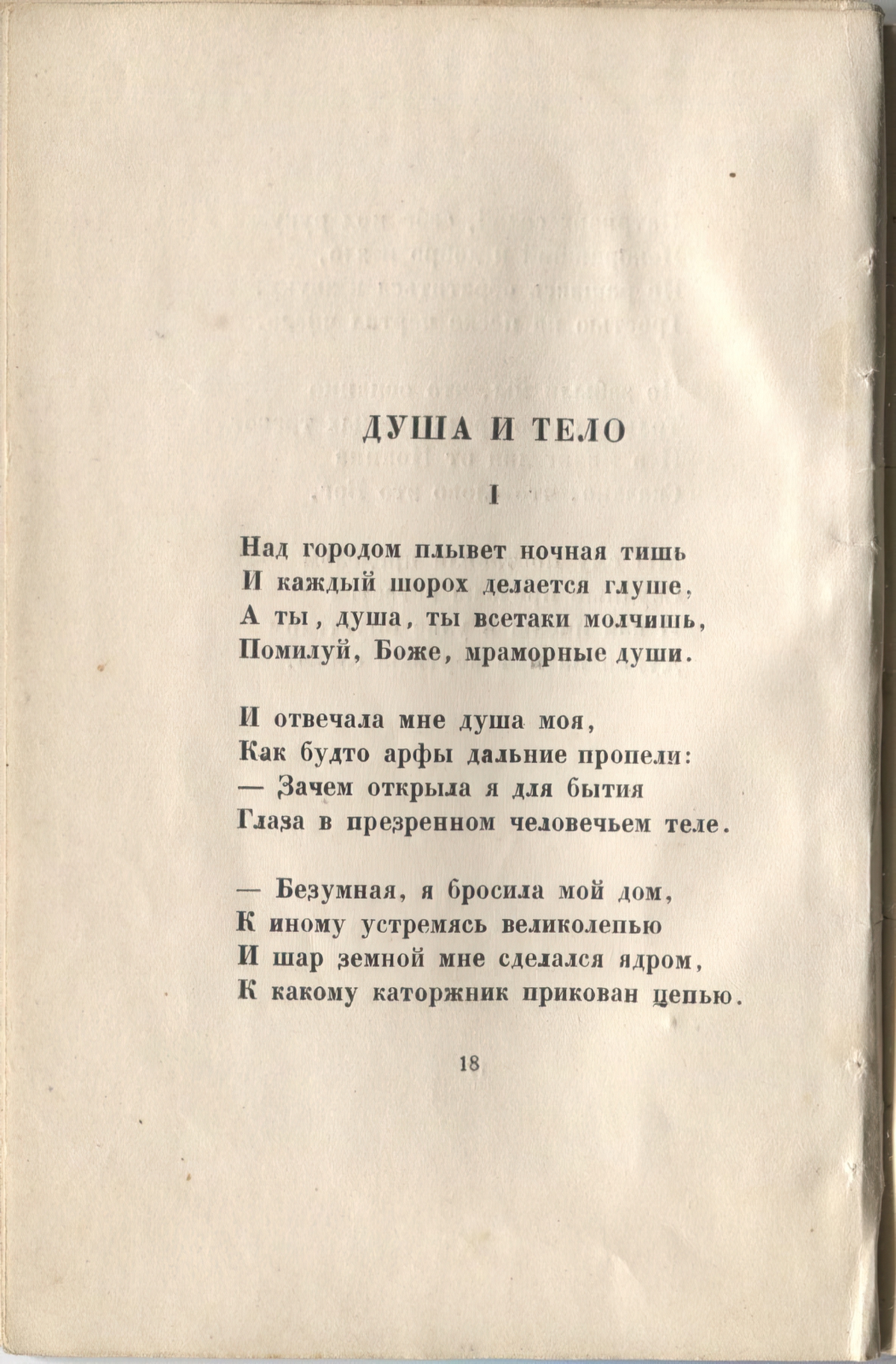   (1921).   .  18