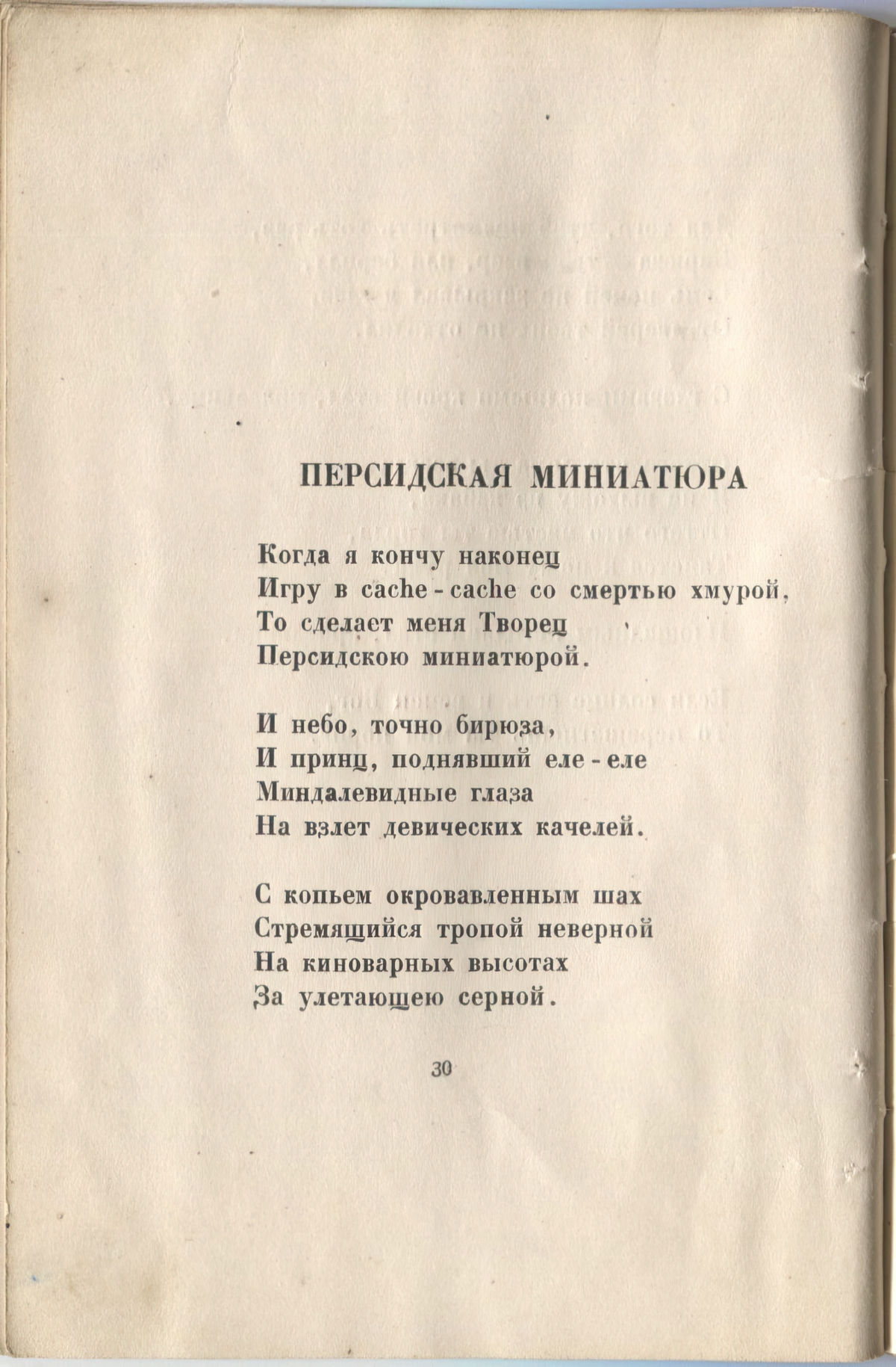  (1921).  .  30