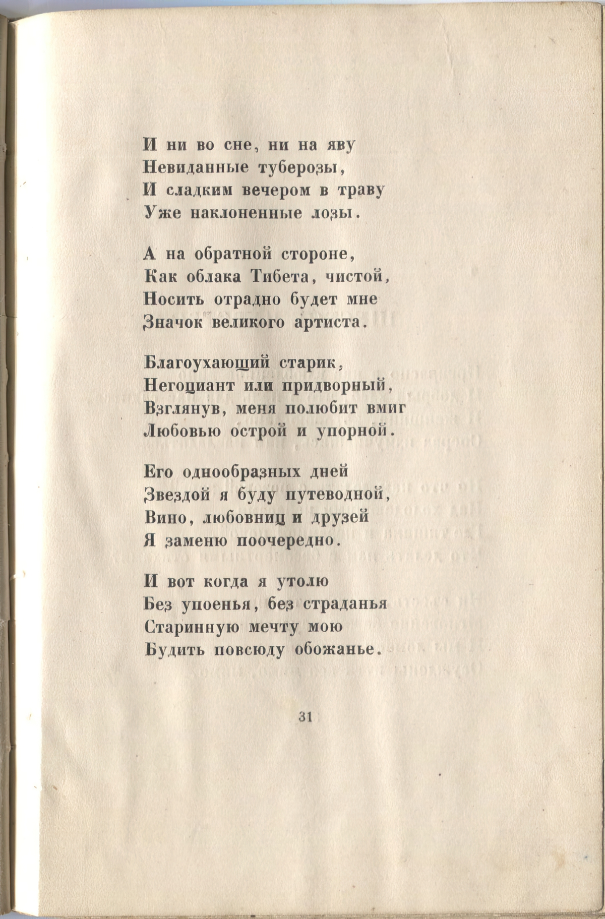   (1921).  .  31
