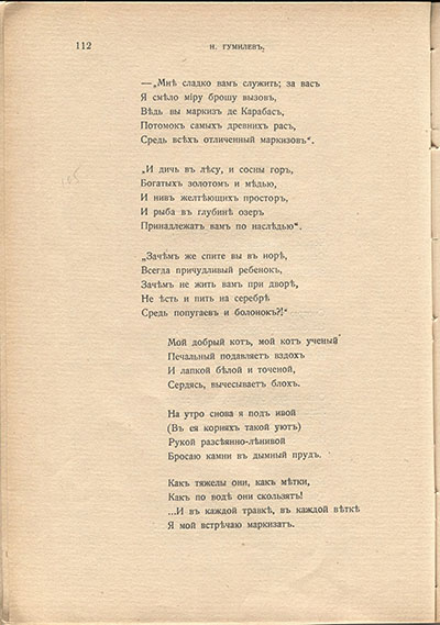 Жемчуга (1910). «Маркиз де Карабас». Страница 112